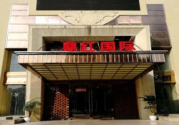 紫金商务KTV少爷哪家最开放-鼎红国际KTV消费价格玩乐点评