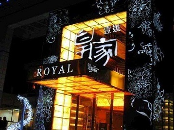 紫金高档KTV妹子质量哪家好-皇家壹号KTV高档娱乐体验